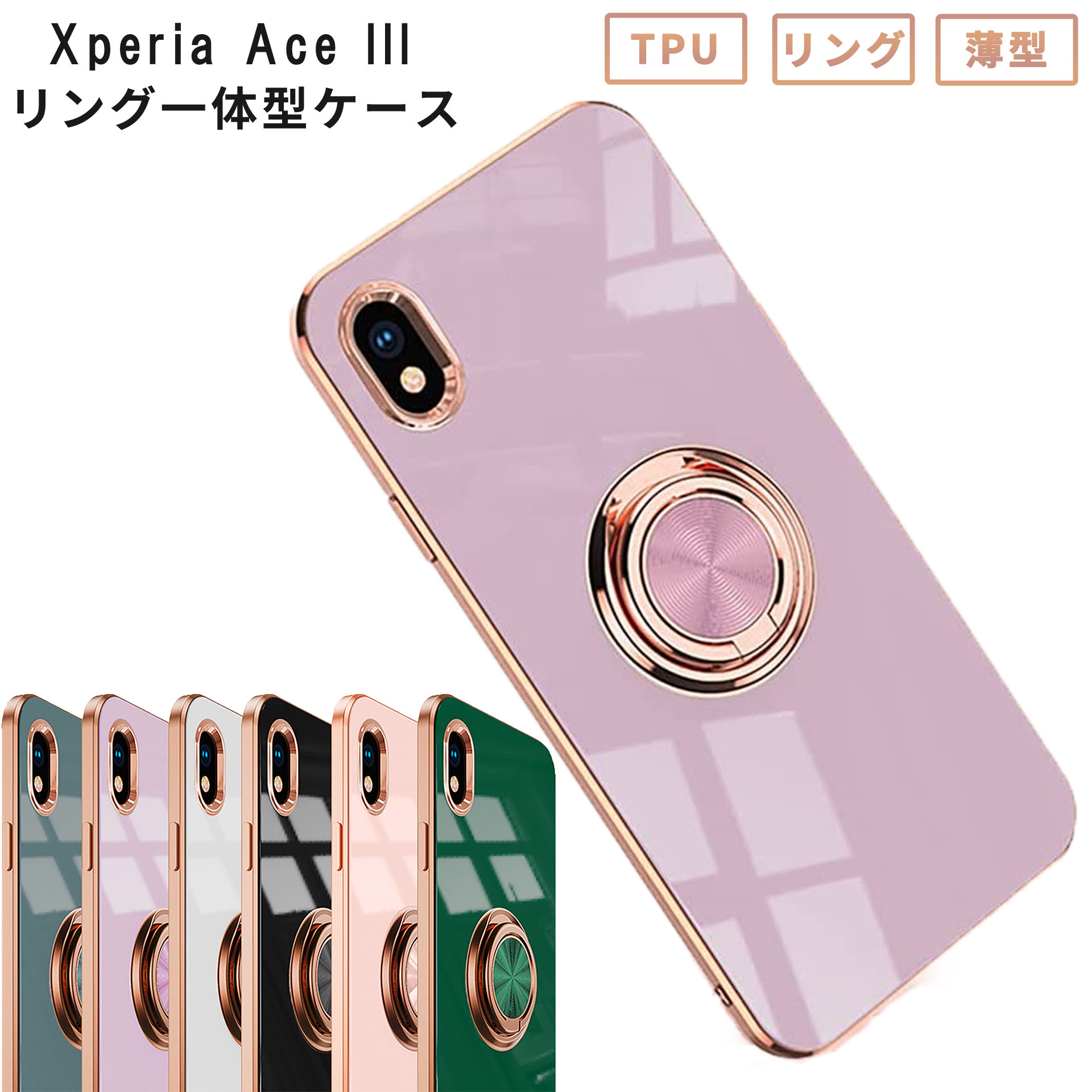 楽天市場】Xperia Ace III ケース TPU HYPER リング XperiaAceIII