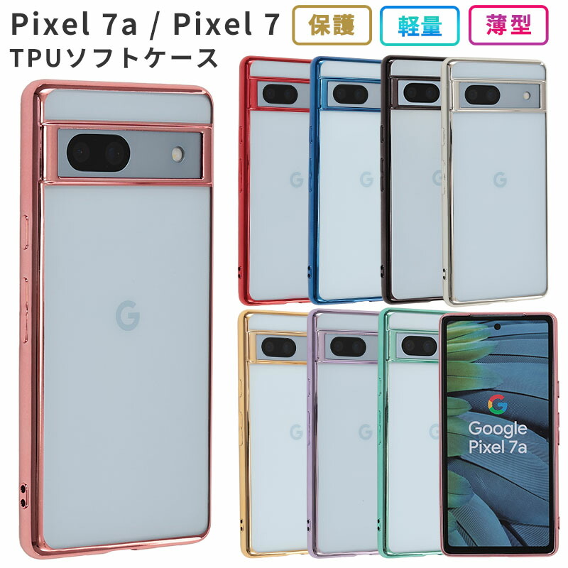 【付属品完備】Google Pixel 7a SEA 128GB　ケース付 楽天市場】Google Pixel 7a 防水ケース グーグル ピクセル7A ケース