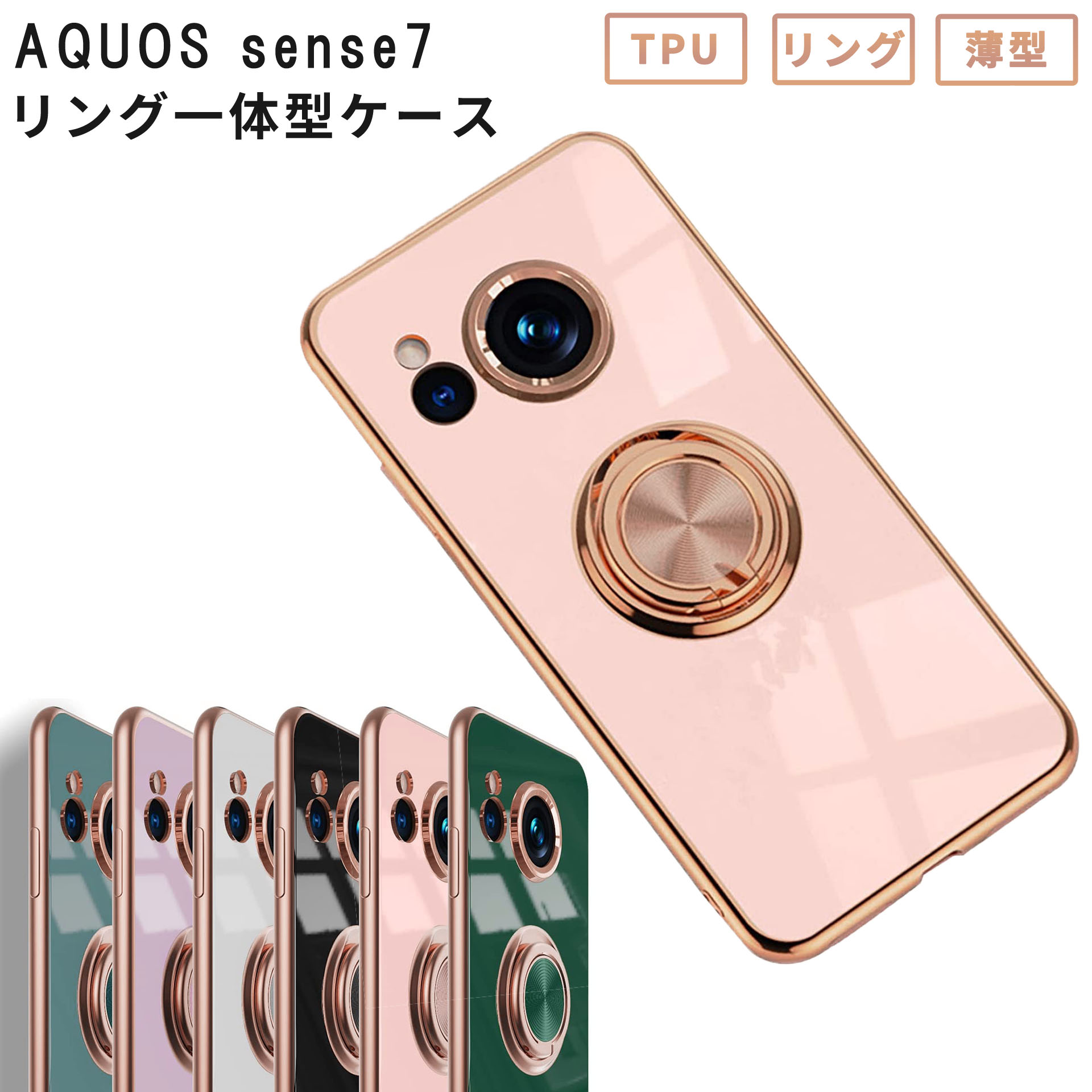 楽天市場】AQUOS sense7 ケース ラグジュア リング アクオスセンス7