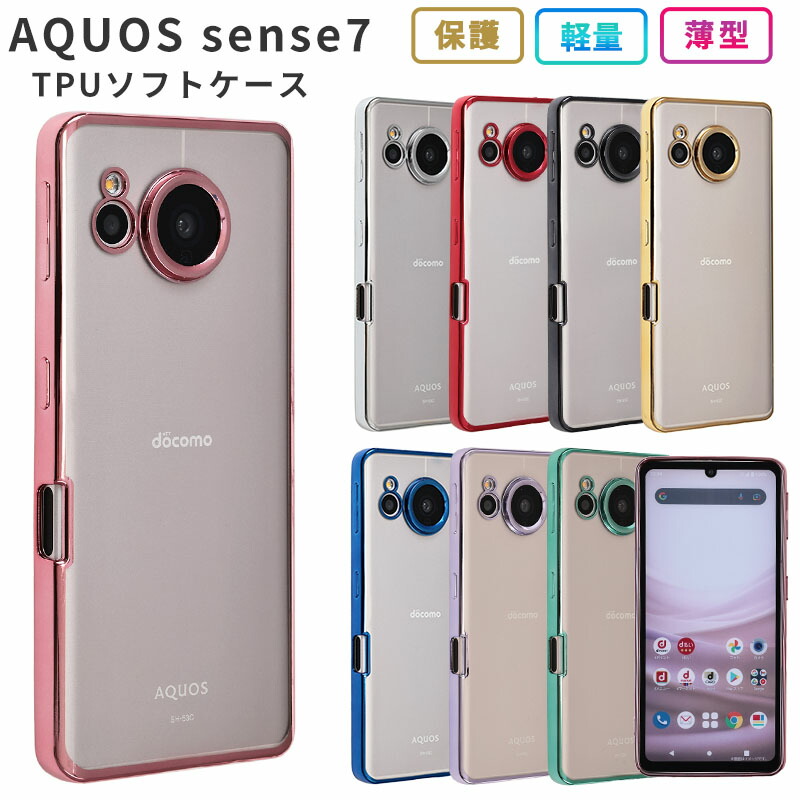 スマートフォン本体 AQUOS sense7 plus AQUOS sense7 plus ソフトバンクのスペック・性能｜AQUOS：シャープ