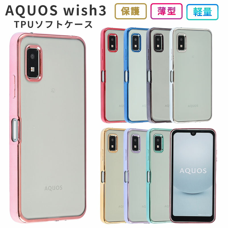 AQUOS スマートフォン本体 ケース付き AQUOSのスマホ・携帯ケースをデザインで選ぶ｜AQUOS：シャープ