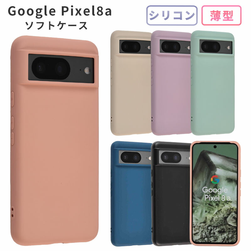 い*く様 Google Pixel 8a 美品 ケース付き a969_1nn.jpg