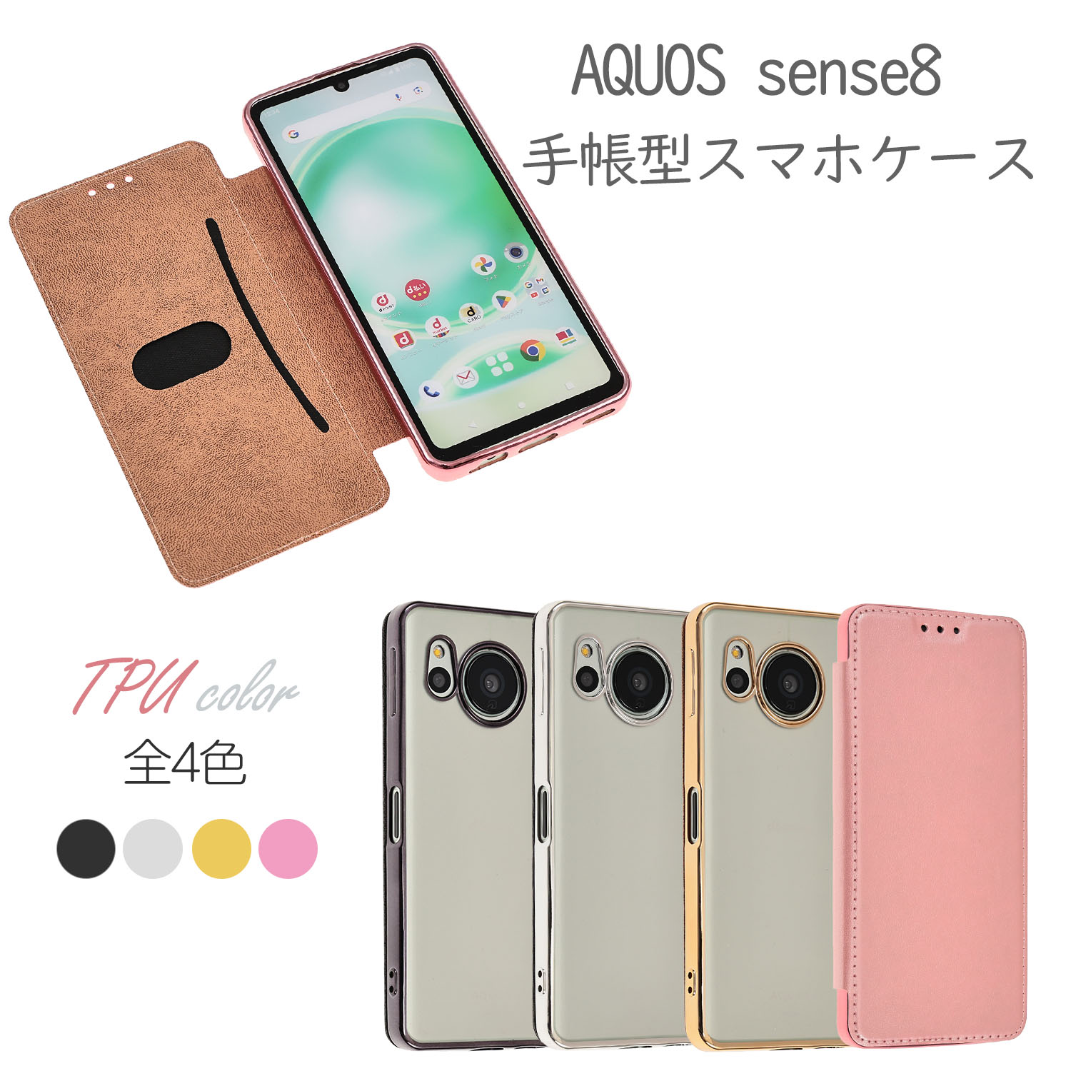 Aquos Sense7 SH-M24 甚だしい ケース 手帳型 適用 アクオス Aquos Sense7 SH-M24 甚だしい ケース 手帳型 適用 アクオス