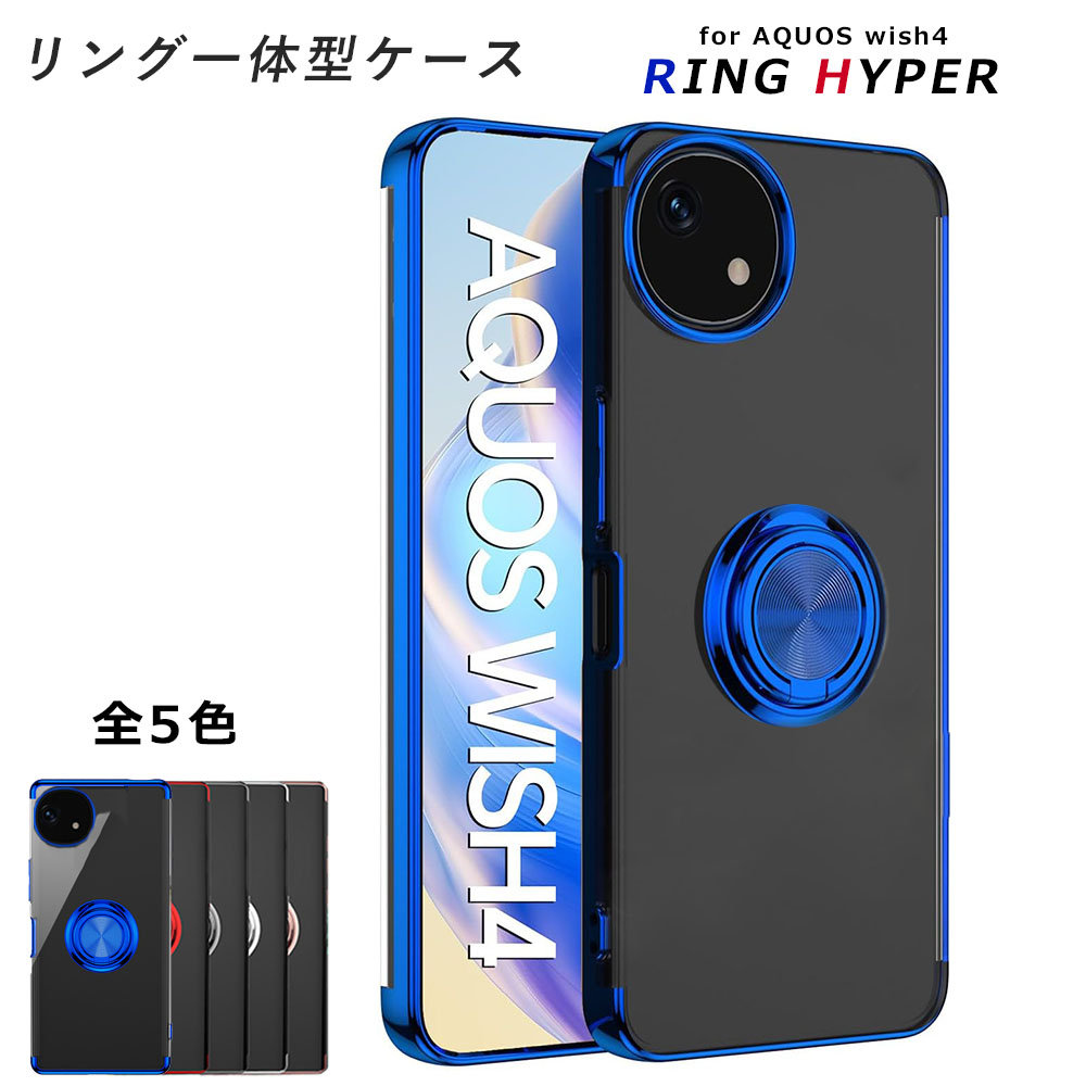 楽天市場】AQUOS R9 Pro ケース カバー TPU HYPER リング ソフトケース