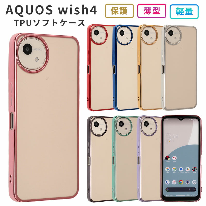 【使用品】AQUOS wish4 ブルー ワイモバイル版 A402SH　ケース付 ワイモバイル公式】AQUOS wish4 本体（機種変更） : Y!mobile