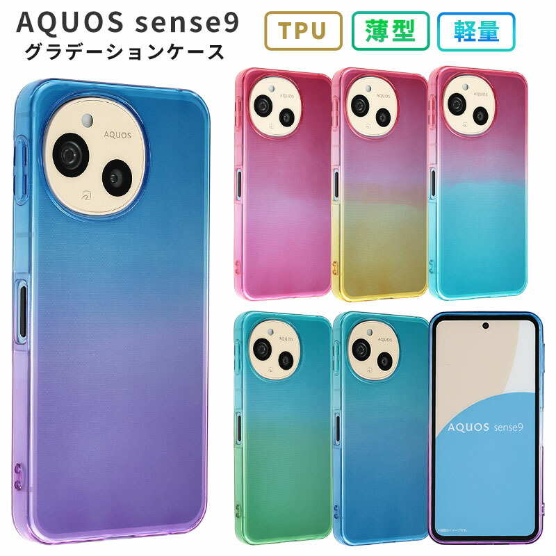 aquos sense9 おまけ付(スマホカバー) 楽天市場】AQUOS sense9 AQUOS wish4 ケース 耐衝撃 カバー 傷や