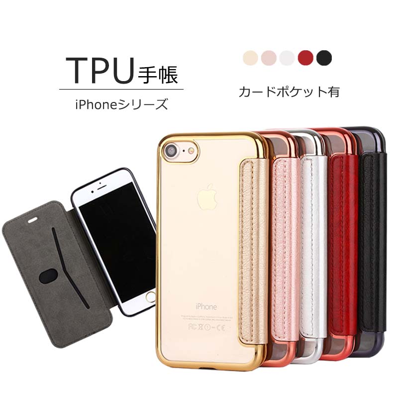 楽天市場 Iphone12 ケース 手帳型 Tpu手帳 Iphone12 Pro Max Iphone12 Mini Iphone Se 第2世代 Iphone11 ケース Iphone11 Pro Iphone 12 Mini Iphonese Iphonese Iphonese2 Iphone8 カバー 手帳 アイフォン12ミニ アイフォンse アイフォン11 スマホケース ケータイ