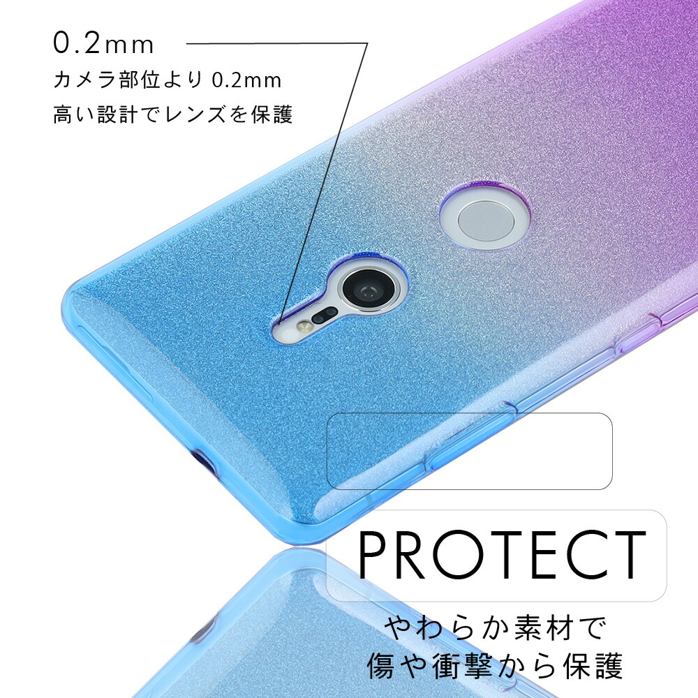 楽天市場 Xperia Xz3 ケース Tpu ラメ グラデーション 保護 お洒落 シンプル カバー 衝撃 ソフトケース 吸収 アクセサリー エクスペリアxz3 So01l Xperiaxz3 スマホケース かわいい 携帯カバー 携帯ケース So 01l Sov39 801so Karutz
