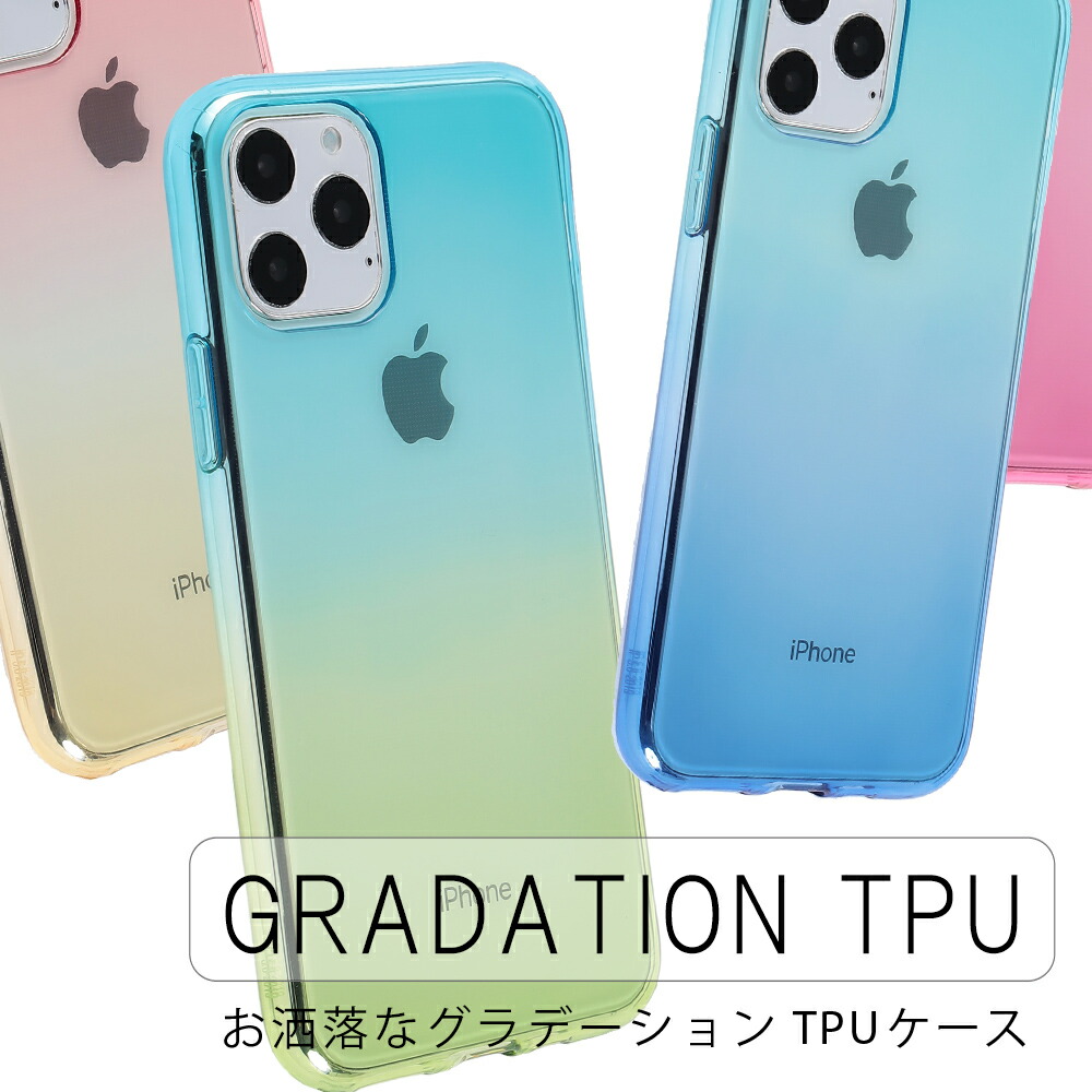 楽天市場 Iphone11 Pro ケース Tpu グラデーションtpu カバー Iphone 11 Pro Iphone11pro お洒落 シンプル アイフォン11プロ アイフォン スマホケース 衝撃 カバー ソフトケース 携帯カバー 携帯ケース Karutz