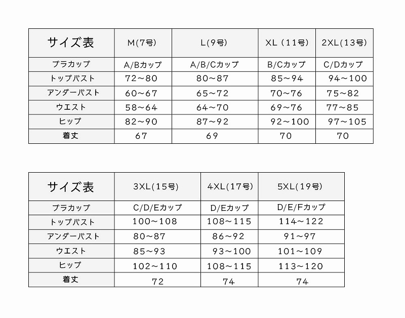 スウィムスーツレディース ワンピース 水着 水浴び 大海 スウィミングプール 川 ブレスト 好ましい オシャレ 絶頂つまみ 沢山大いさ ワンピ ぽっ自転車 おかみさん 婀娜 好いたらしい ワイヤー価格 うしろ側磔柱 M L 2l 3l 4l 5l 7ナンバー 11号 13号 15号 17号 19号