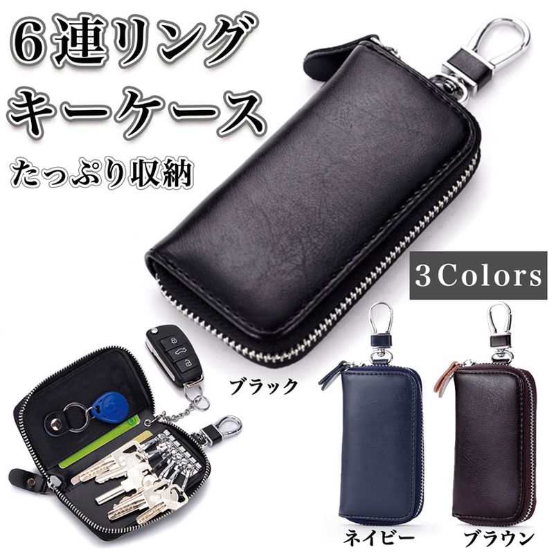 楽天市場 キーケース スマートキー キーホルダー カードキー 収納 カラビナ メンズ レディース カード 鍵 レザー Karutz