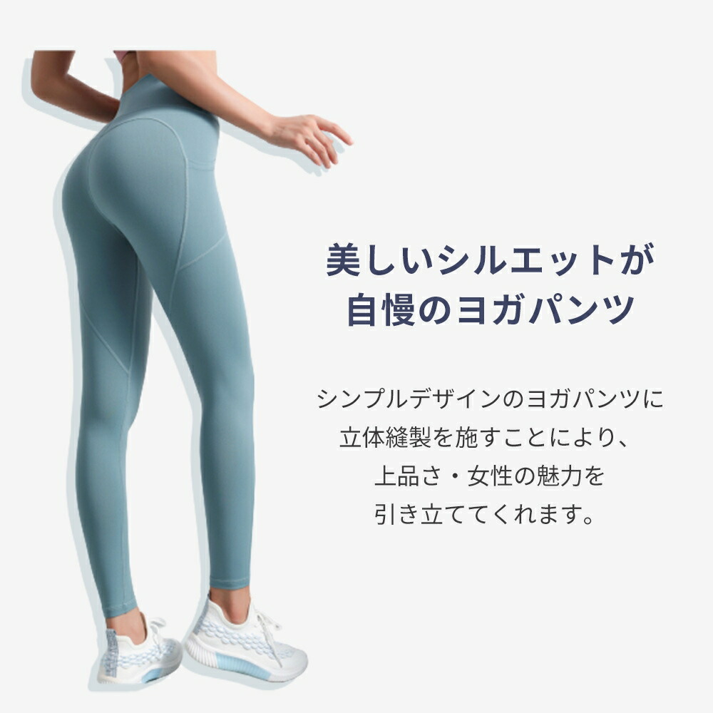 国内外の人気集結 ヨガウェア シンプル ヨガパンツ ヨガレギンス スポーツウェア かわいい レギンス 女性 レディース 美脚 ホットヨガ きれい ヨガ トレーニングウェア ズンバウェア ストレッチ 着圧 伸縮性 ピラティス スパッツ ダンス 速乾 吸収 フィットネス