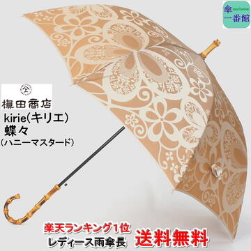 楽天市場】母の日ギフト 日本製 傘 レディース雨傘 長傘 高級 槙田商店 