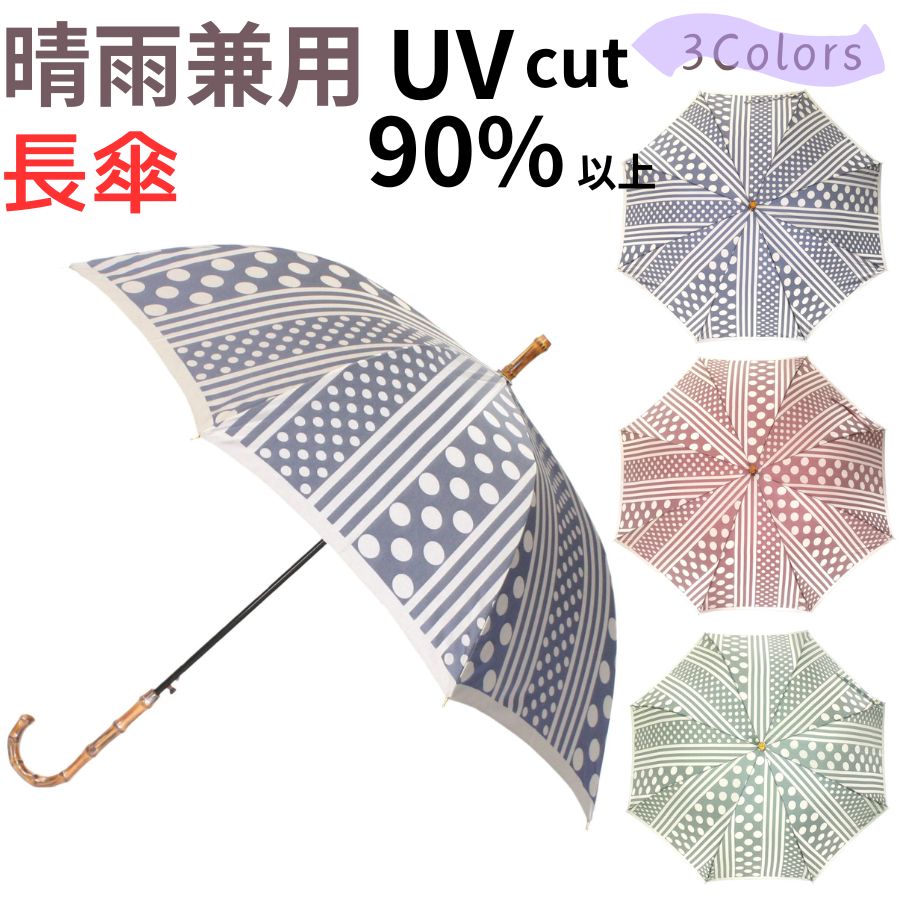 【尖んがり１０倍】名入れ能力のある 日本製 晴雨兼用コウモリ傘 長傘 レディース 飛び降りる傘 日がさ uv撥ねのける 差し上げ物 槙田バス発着場 一点縞模様(３色) kirie(キリエ) 御前上等 今めかしい 甲州織 飛び降りる バンブー手元 母ちゃん 御祖母ちゃん 還暦 古希 喜寿 傘寿 米寿 生まれ落ちる日 祝する日 差し上げ物 母の日