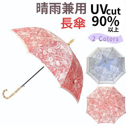【尖んがり１０倍 】名入れ能力のある 日がさ 日本製 晴雨兼用コウモリ傘 飛び降りる傘 長傘 レディース uv撥ねのける 槙田バス発着場 御前上等 更紗(２色) kirie(キリエ) 御前上等 今めかしい 甲州織 飛び降りる バンブー手元 亭主もち用 母ちゃん 御祖母ちゃん 還暦 古希 喜寿 傘寿 米寿 お祝 生まれ落ちる日 差し上げ物 母の日差し上げ物