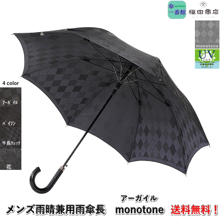 楽天市場】父の日ギフト 日本製 傘 メンズ雨傘 折りたたみ傘 高級 槙田 