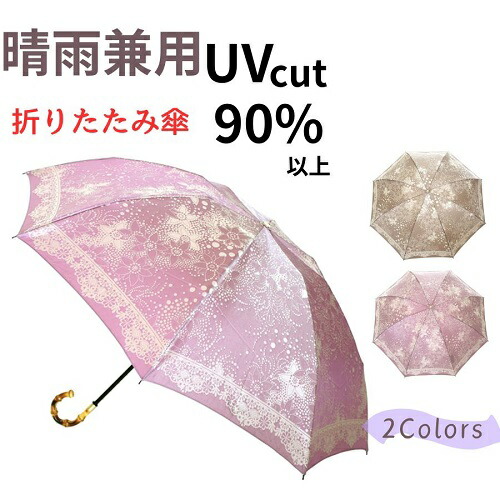 【尖んがり１０倍】名入れ能力のある 日本製 晴雨兼用コウモリ傘 日がさ uv撥ねのける レディース折りたたみ 槙田バス発着場 一点御花 (2色) kirie(キリエ) 甲州織 バンブー 曲がり手元 母ちゃん 御祖母ちゃん 還暦 古希 喜寿 傘寿 米寿 お祝 生まれ落ちる日 祝する日 差し上げ物 晴雨兼用傘 御前上等 母の日差し上げ物