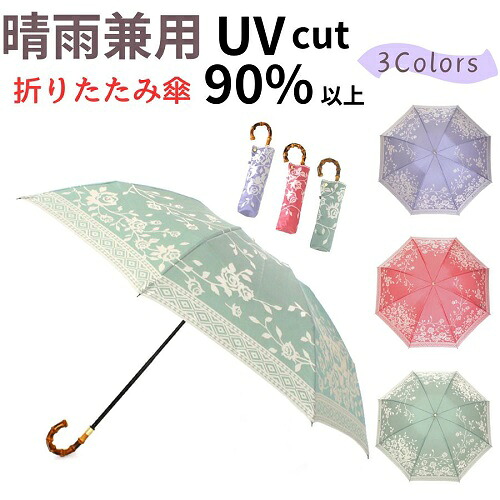 【尖んがり１０倍】名入れ能力のある 日がさ 日本製 晴雨兼用コウモリ傘 uv撥ねのける レディース折りたたみ 槙田バス発着場 薔薇(パープル 赤いこと 緑であること) kirie(キリエ) 甲州織 バンブー 曲がり手元 母ちゃん 御祖母ちゃん 還暦 傘寿 米寿 お祝 晴雨兼用傘 御前上等 生まれ落ちる日 祝する日 差し上げ物 母の日差し上げ物
