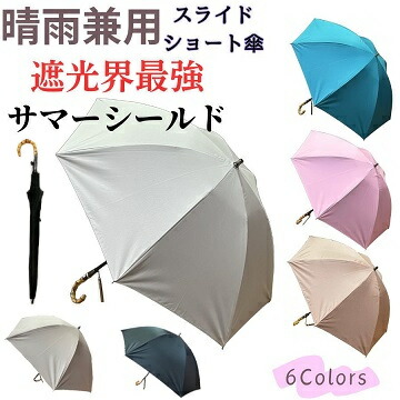 未使用折り畳み日傘クリームLOVE/PEACE晴雨兼用サマーシールド 未使用折り畳み日傘クリームLOVE/PEACE晴雨兼用サマーシールド