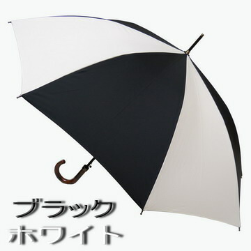 日本製 メンズ雨傘 晴雨兼用 uvカット 長傘 ジャンプ ツートンカラー 無地 ベーシック 軽量 高品質 タクティーム 持続撥水素材 ユニチカ サスティナブル 父親 祖父 傘寿 お祝い 誕生日 記念日 プレゼント 入学 入社 卒業 退職 ギフト 傘 メンズ おしゃれ 父の日|傘一番館( 雨傘 日傘 ギフト)