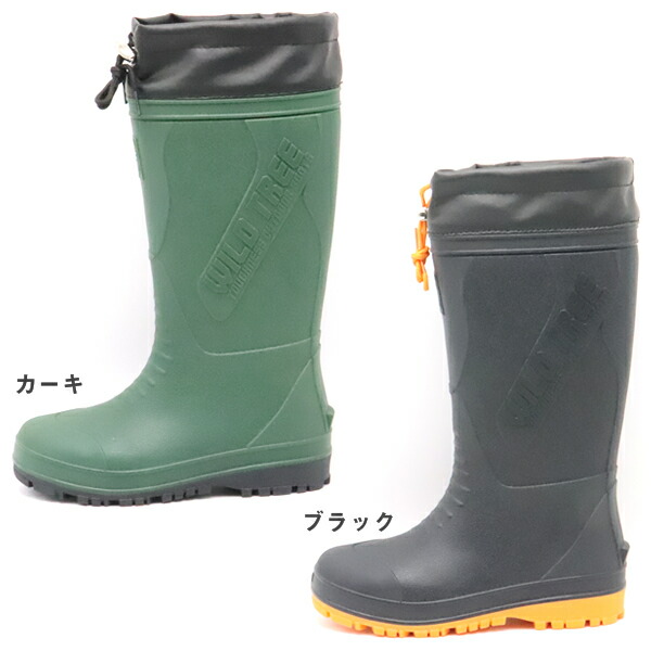 市場 あす楽 防水 ワイルドツリー 雨靴 メンズレインブーツ 軽量 長靴 Hm052 柔らかい新素材長靴 Tree Wild
