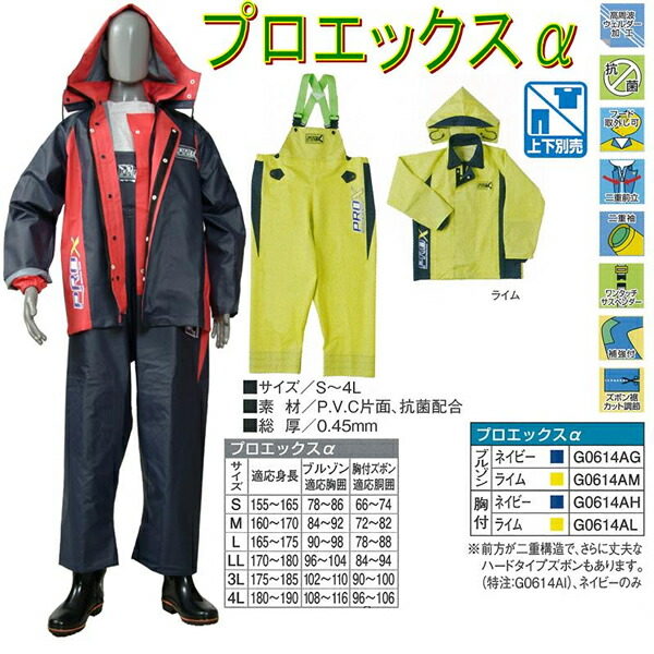 エビス　レインウエア　ワークウエア　水産合羽　フィッシングスーツ 楽天市場】作業着 作業服 仕事服 仕事着 弘進ゴム 合羽 カッパ