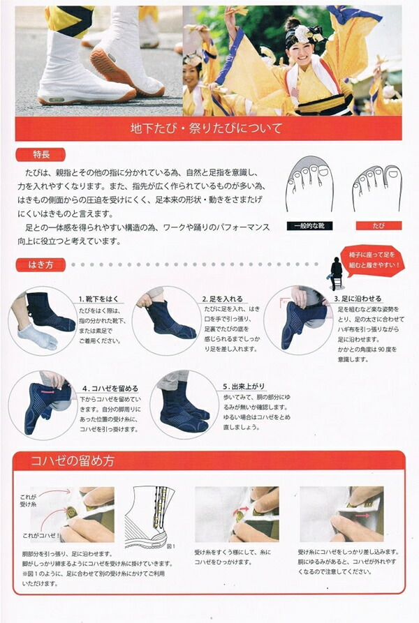 日進ゴム 送料無料 当日発送可能 自力3枚地下たび 足袋 たび 1010 地下足袋 農作業 軽快 軽快３枚コハゼ 園芸 貼付地下足袋 地下たび