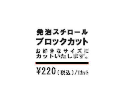 楽天市場】発泡スチロール 板 ボード 断熱材 レフ板 パネルボード