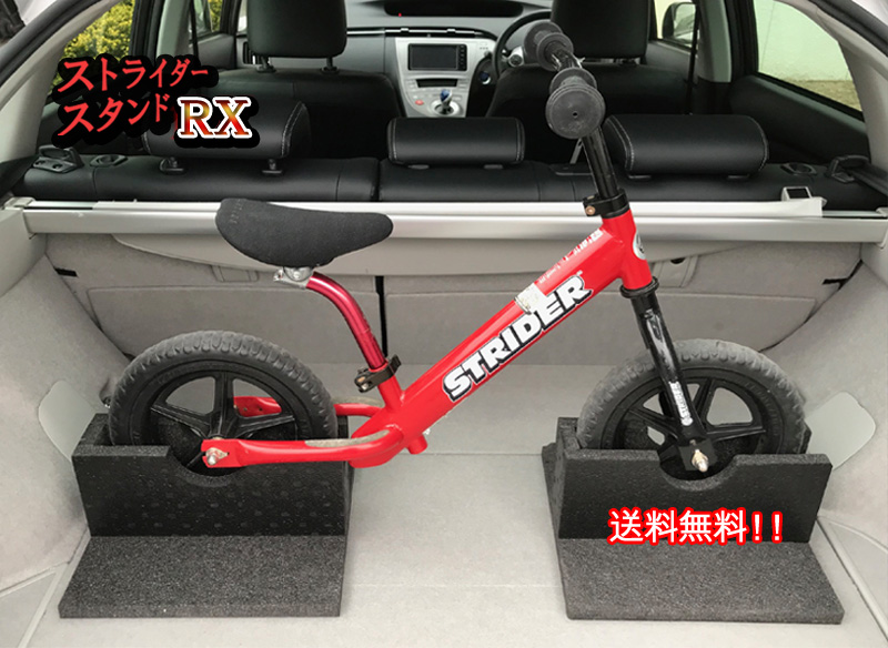 楽天市場 山崎実業 ストライダースタンド Tower タワー ペダルなし自転車 ヘルメットスタンド 収納 子供用 自転車 玄関 コンパクト シンプル おしゃれ オンラインショップ びーんず