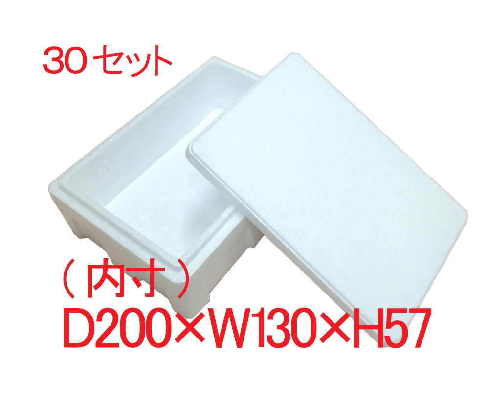 発泡スチロール 発砲スチロール 箱 容器 Si 1 30 宅配便 60サイズ 保冷 クーラーボックス 贈答用 保温 アレンジ ギフト 梱包資材 0 130 57mm 1 4l Andapt Com