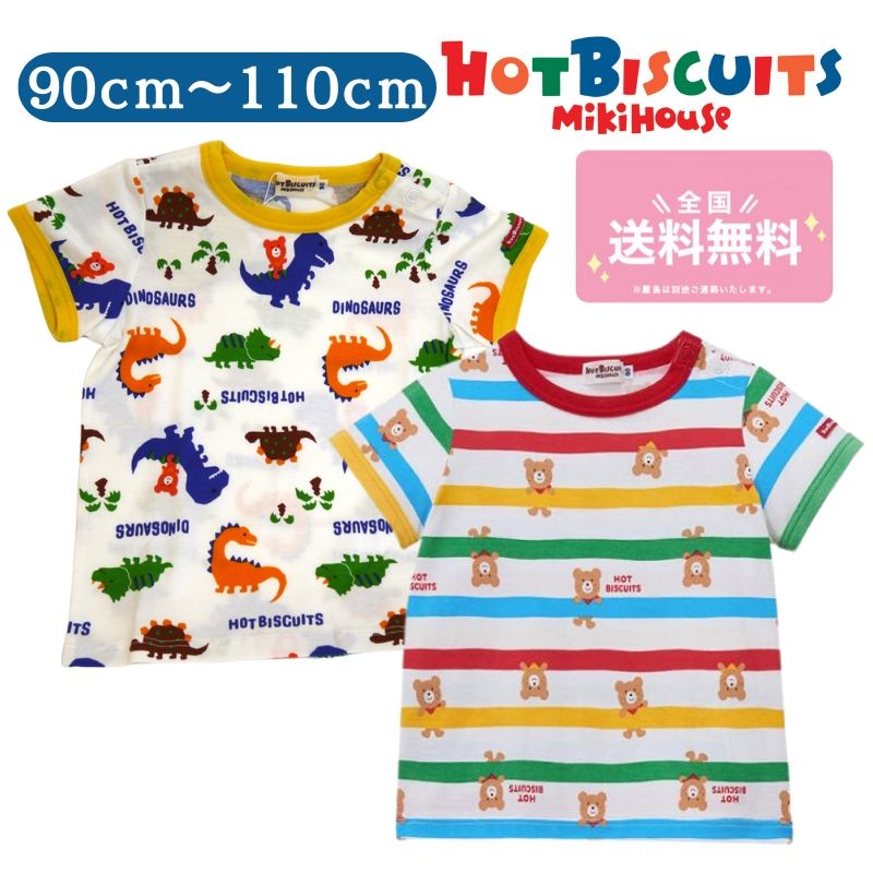 新品タグ付 ミキハウス 120 キング君全身プリントTシャツ 白 新品タグ付き ミキハウス 120 新品タグ付MiKi houseミキハウス ダブル