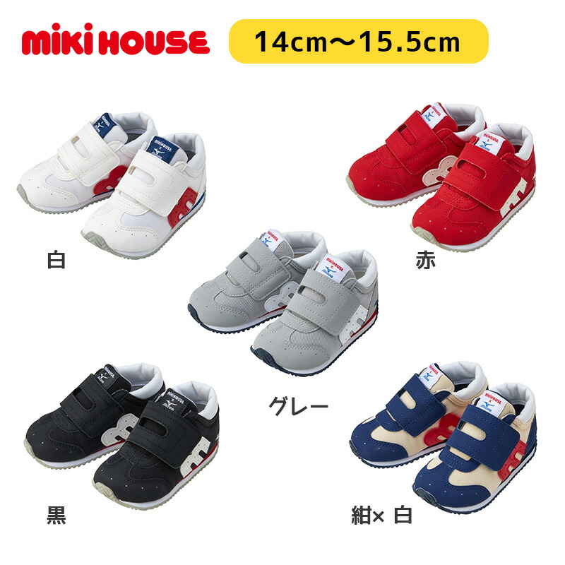 ミキハウス リミテッド キッズ シューズ ミズノ 差し上げ物 差し上げ物 靴 くつ 孫 まご  オール時節  シューフィッター 価値付ける 置き目品 乳飲み子 室外 運動場 足 赤ちゃん 園児 保育園 幼稚園 通園  お出かけ 外命のせんたく ほっつき歩く 差し上げ物 生まれ落ちる日差し上げ物 白 赤 黒 薄墨色 紺×白