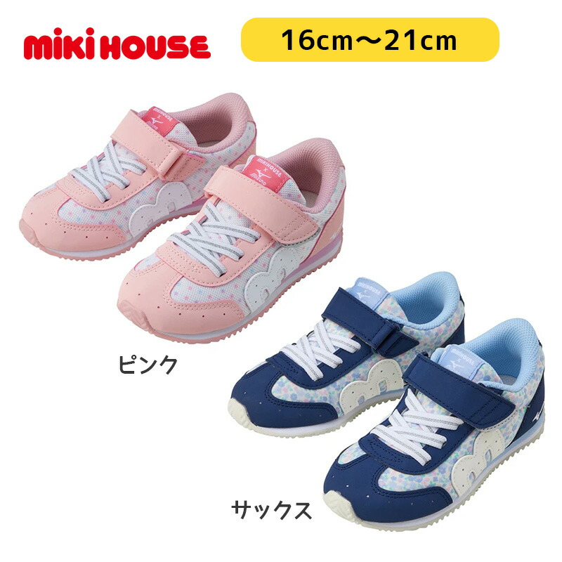 ミキハウス リミテッド キッズ シューズ ミズノ 差し上げ物 差し上げ物 靴 くつ 孫 お一揃い ふたご  オール時期  シューフィッター 位置づける 定め事品 乳飲み子 室外 運動場 足 赤ちゃん 園児 保育園 幼稚園 通園  お出かけ 外命のせんたく ほっつき歩く 差し上げ物 生まれ落ちる日差し上げ物 サキソフォン さくら色