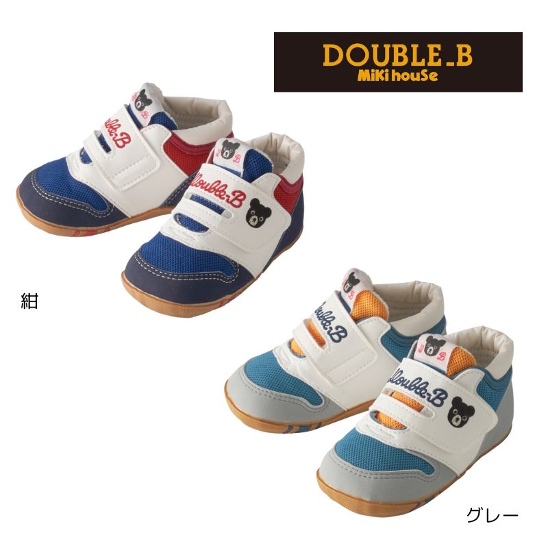 ミキハウス ダブルＢ アウトレットファーストシューズ プレゼント ギフト 靴 くつ 孫 まご 春 夏 秋 冬 オールシーズン シューフィッター 計測 正規品 赤ちゃん 屋外 公園 足 幼児 園児 保育園 幼稚園 通園 お出かけ 外遊び【外箱付】