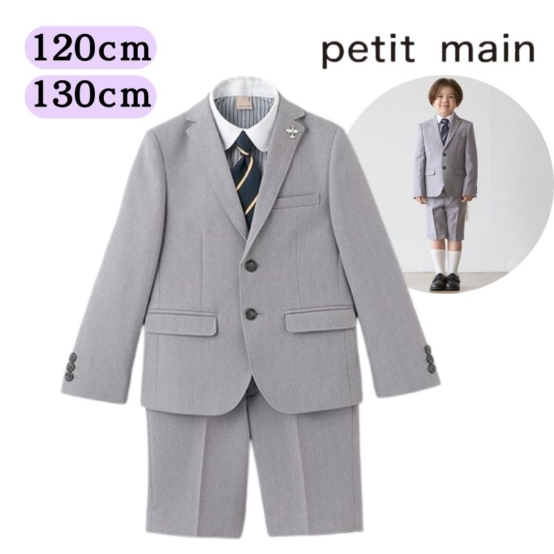 ★お値下げ★プティマイン　フォーマルスーツ 130 オンラインショップ】 petitmain プティマイン 130 フォーマル