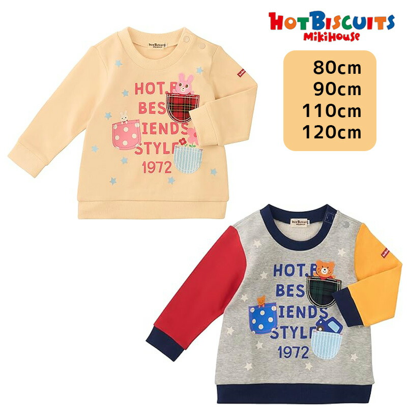 値下］ミキハウス ホットビスケッツ 100cm アウター ズボン2点
