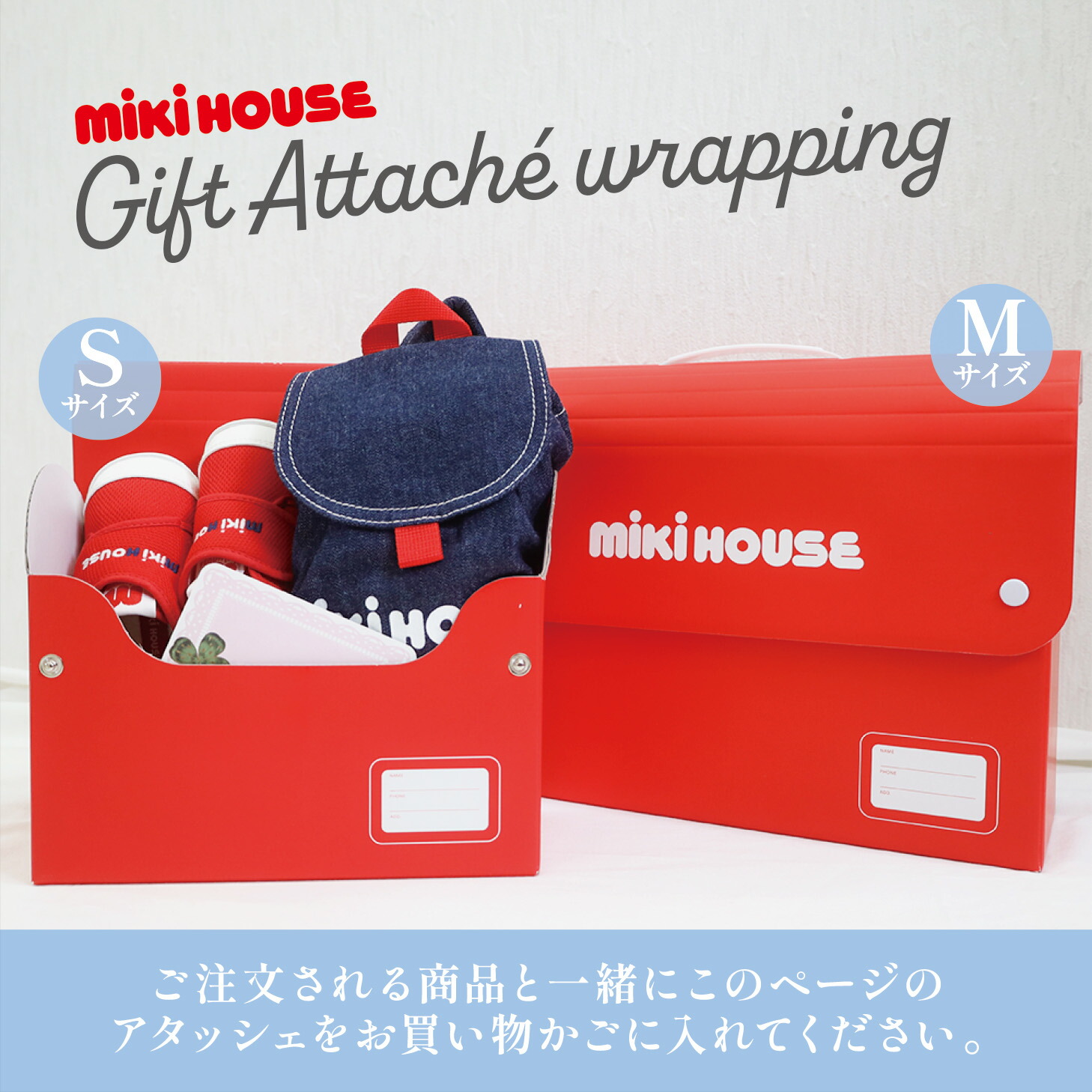 楽天市場】【単品購入不可】ミキハウス MIKIHOUSE ギフト