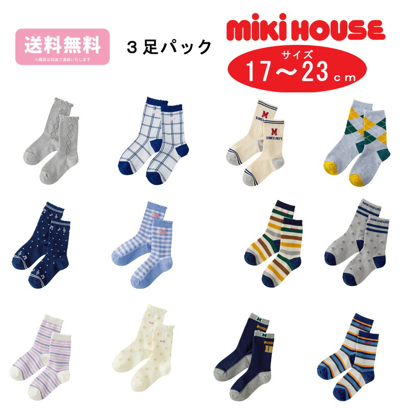 楽天市場】mikihouse ストレッチデニム ベビー服 出産祝い プレゼント