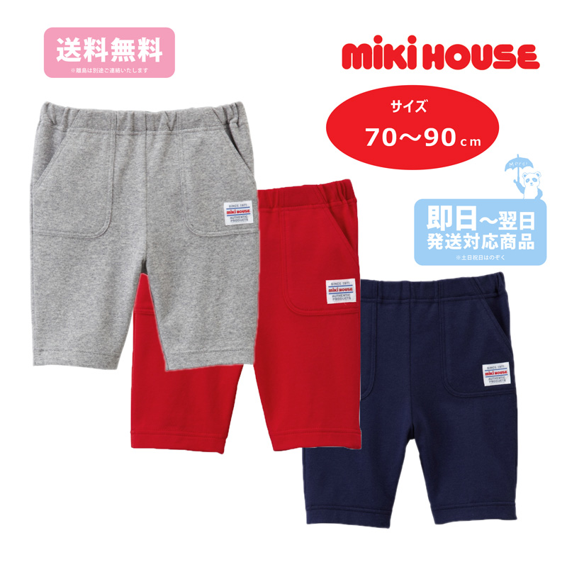 楽天市場】mikihouse ストレッチデニム ベビー服 出産祝い プレゼント