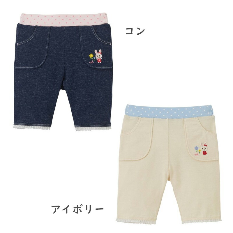 ミキハウス 降車口 うさ子 ズボン下 生み出すこと祝い事 差し上げ物 小わっぱ服 定まり品 みどり児 お出かけ 孫 まご 夏 御嬢さん 小わっぱの日 まごの日 1歳 2歳 3歳 4歳