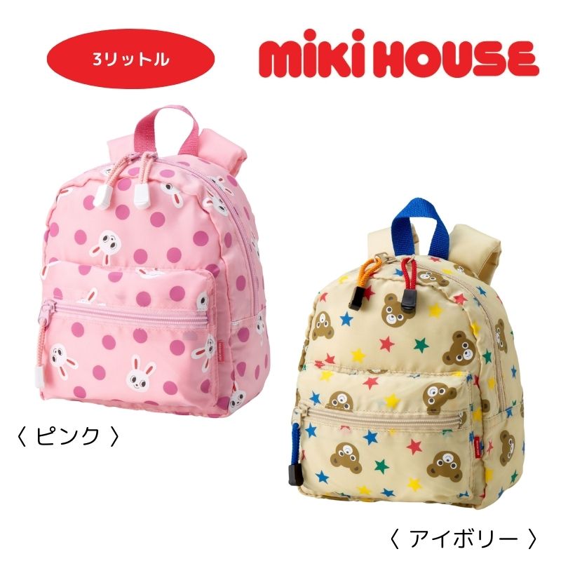 楽天市場】【ミキハウス】 うさこ ミニリュック チェストベルト