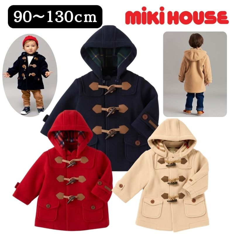 ミキハウス アウトレット ダッフルコート 子供�
2000
� フリース コート アウター 兄弟おそろい おそろい プレゼント 子ども服 送料無料 正規品 キッズ お出かけ 孫 男の子 女の子 2歳 ３歳 ４歳 ５歳 6歳 7歳 8歳 9歳 クリスマスプレゼント こどもの日 孫の日 誕生日プレゼント