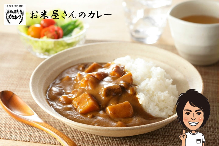 【送料無料】【まとめ買い】 お得 お米屋さんのカレービーフ味 カレー 180g×20 お米 国産 お肉 ビーフ レンジ 簡単 美味しい 5,005円
