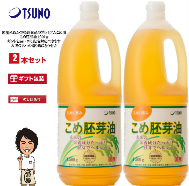 最大55％オフ！ こめ油 築野食品 1500ｇ 10本入 1箱 食用