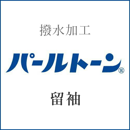【パール声の調子産業】留袖・未仕立てもの p-7