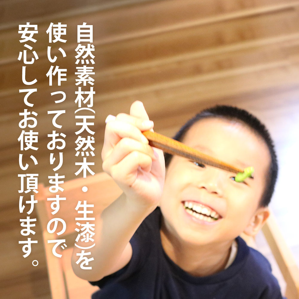 箸 子供 練習 三角 先角 トレーニング 1000円 お箸 子ども 右利き 男の子 日本製 女の子 ぽっきり 16cm こども 名入れ 対応 cm 22cm 保育園 おしゃれ 幼稚園 かわいい 左利き おけいこ キッズ 小学生 買い回り 18cm ポイント消化 12月スーパーsale 箸 子供 練習 三角 先角 トレーニング 1000円 お箸 子ども 右利き 男の子 日本製 女の子 ぽっきり 16cm こども 名入れ 対応 cm 22cm 保育園 おしゃれ 幼稚園 かわいい 左利き おけいこ キッズ 小学生 買い回り 18cm ポイント消化 12月スーパーsale