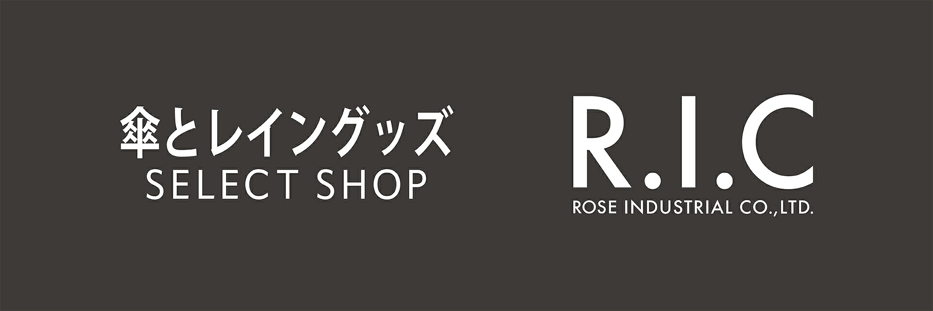 RIC���������δ�Ӥȳڤ��ߤ��󶡤��ޤ���