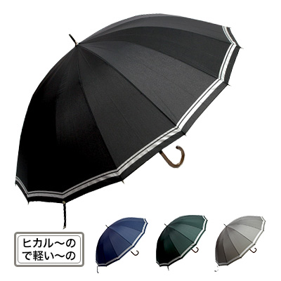 【メンズ傘】【男性用傘】【紳士傘】紳士傘手開きヒカル~ので軽い~の メンズゆったり65cm&times;16本骨 twinborders 雨傘