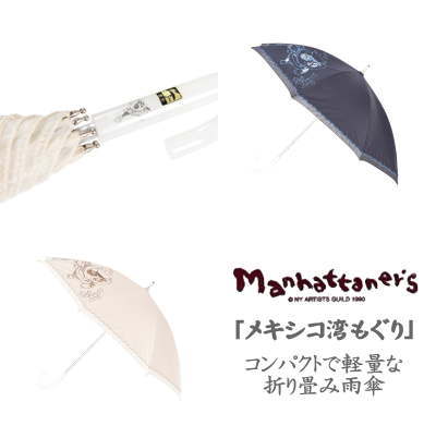 楽天市場】【送料無料】マンハッタナーズ「皇帝猫」折り畳み雨傘