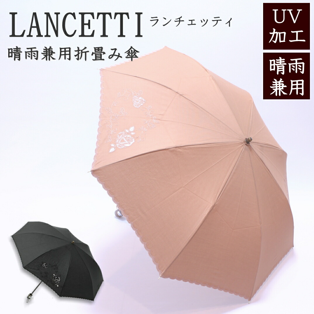 楽天市場】【送料無料】ランチェッティ 薔薇ジャカード折り畳み